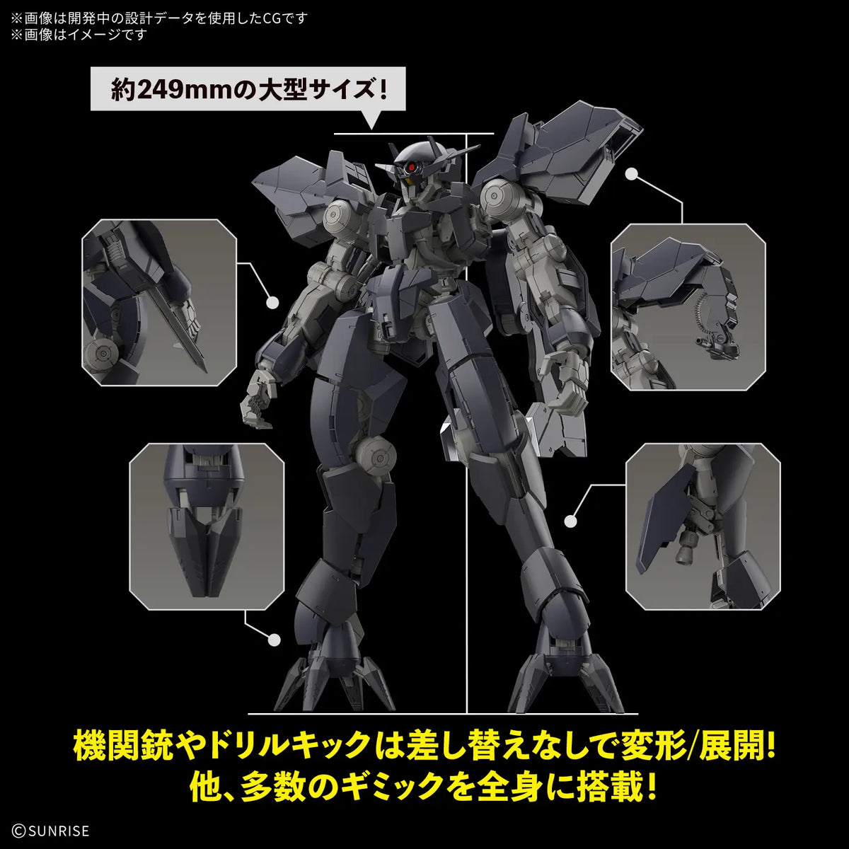 Bandai FM IBO Graze Ein Gunpla Kit MK84507