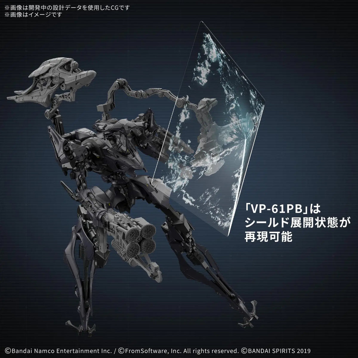 Bandai 30MM Armored Core VI Nachtreiher/40E Dual Nature Gunpla Kit MK84723