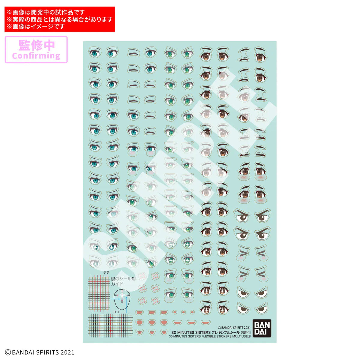 Bandai 30MS Flexible Stickers Multiuse 1 Sheet MK84726