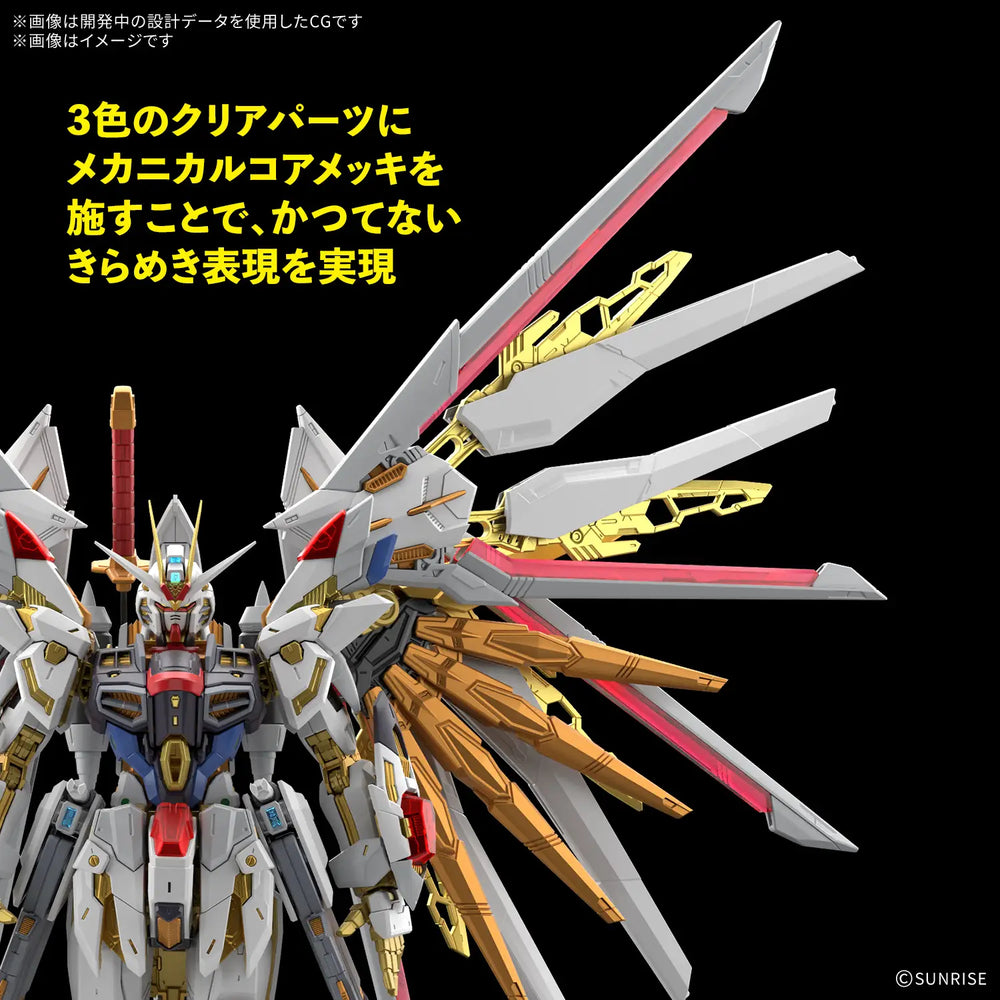 Bandai MGEX Mighty Strike Freedom Gundam Gunpla Kit MK84728