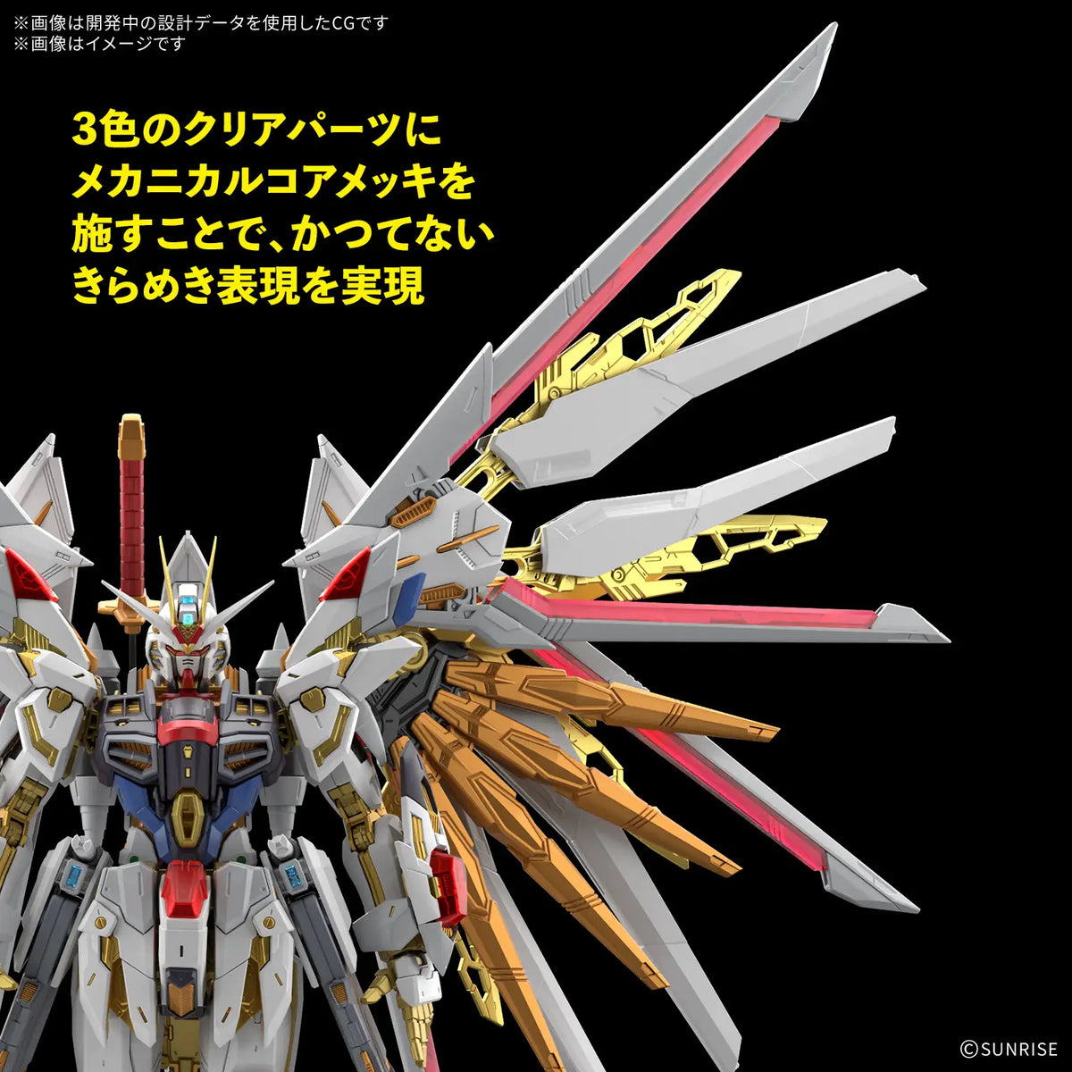 Bandai MGEX Mighty Strike Freedom Gundam Gunpla Kit MK84728