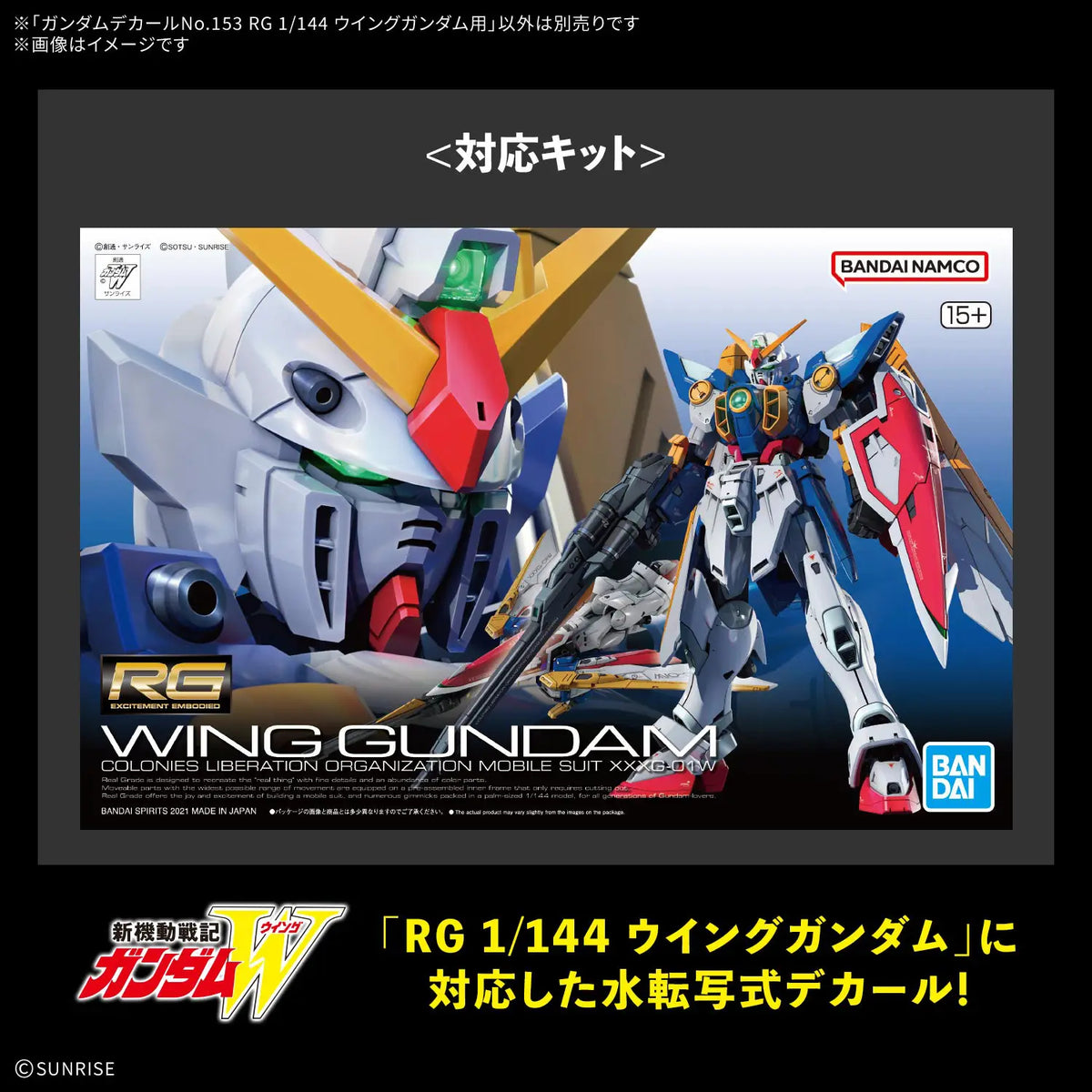Bandai Gundam Decal 153 RG Wing Gundam Sheet MK84733
