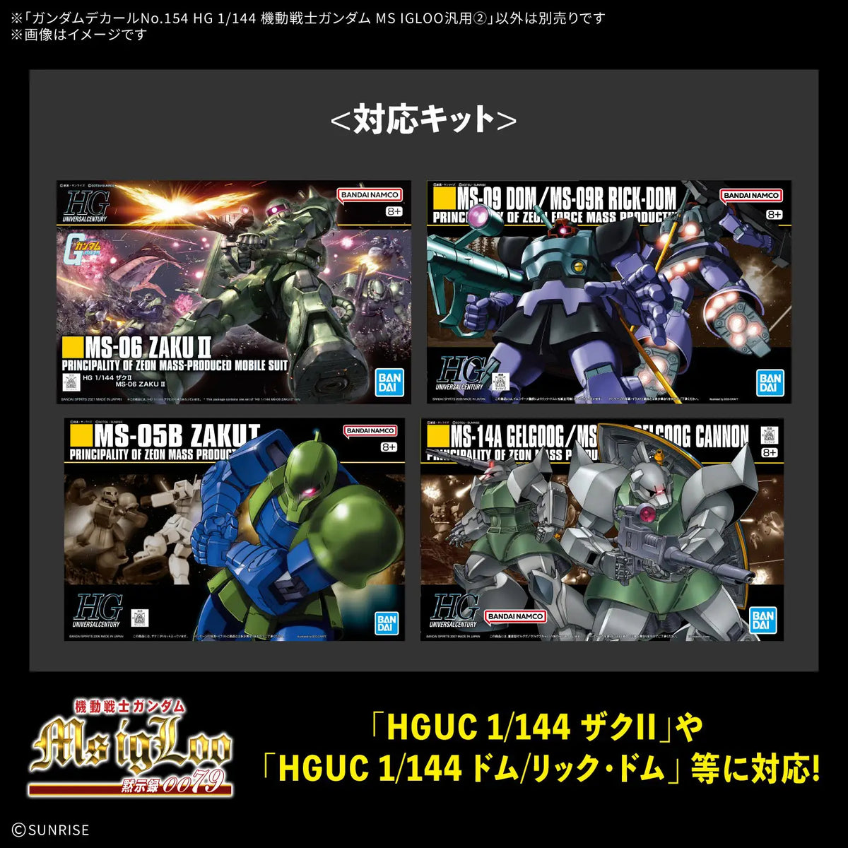 Bandai Gundam Decal 154 MS Igloo Multiuse 2 Sheet MK84734