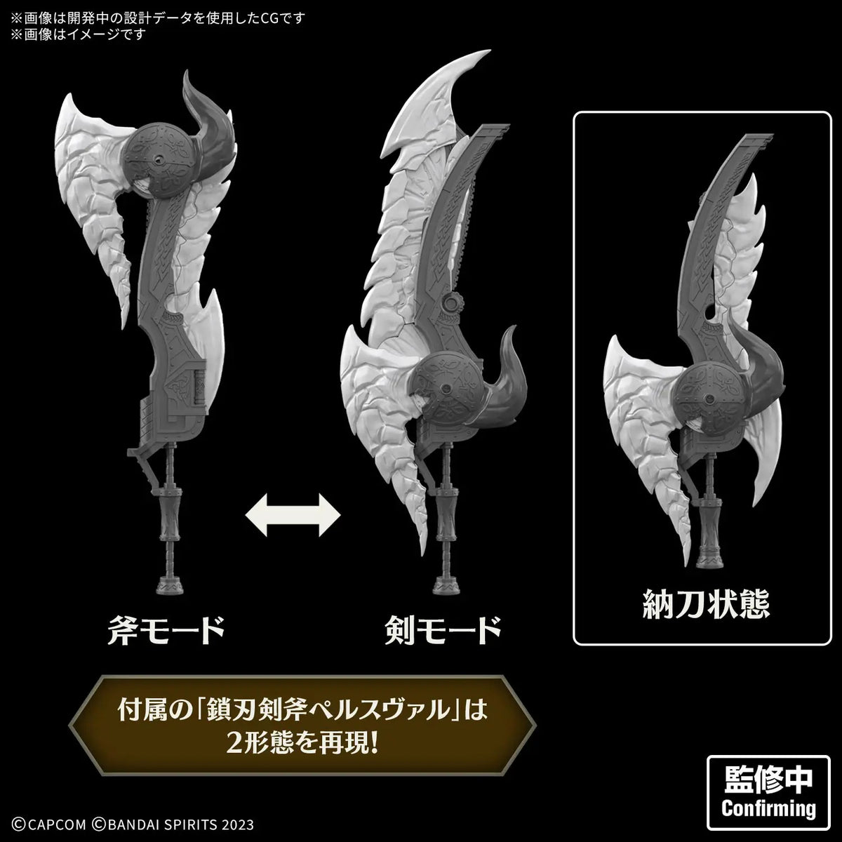 Bandai 30MF Monster Hunter Wilds Arkveld Equipment Gunpla Kit MK84737