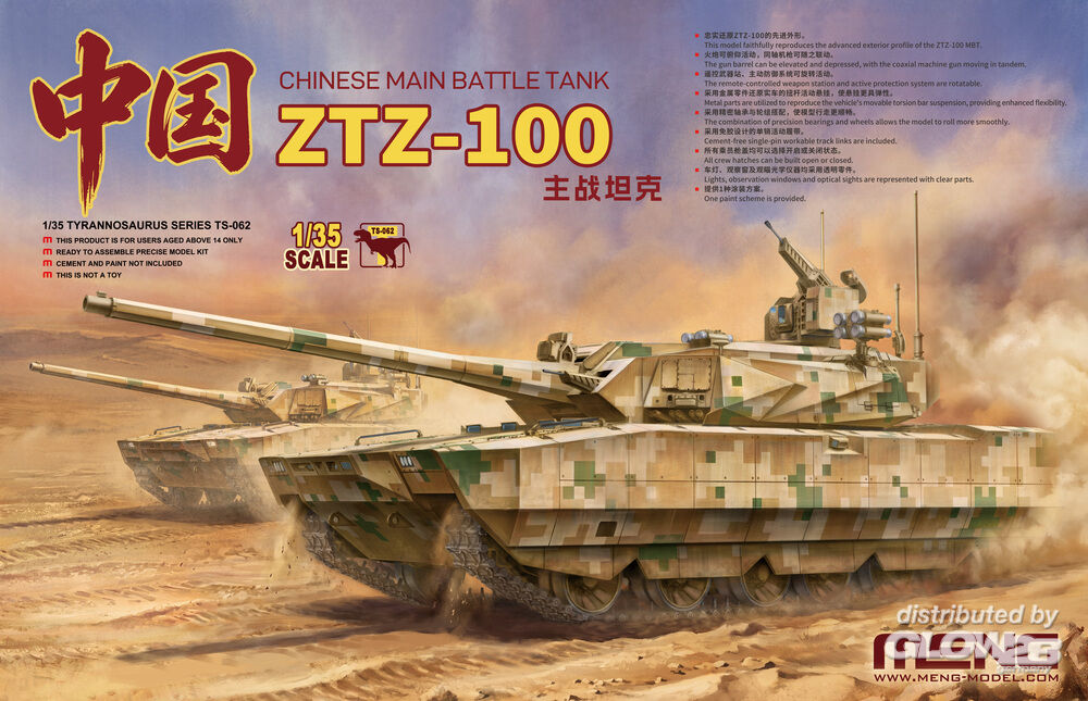 Meng Models TS-062 Chinese Main Battle Tank ZTZ-100 1:35 Model Kit