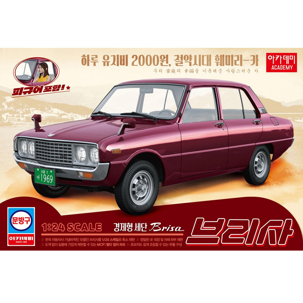 Academy 15617 Kia Brisa 4-door Saloon Car c.1974-81 1:24 Model Kit