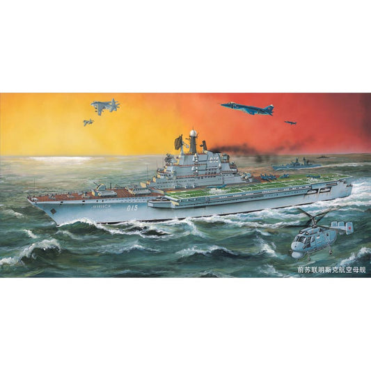 Trumpeter 5703 USSR Minsk (w/ waterline & full hull) 1:700 Model Kit