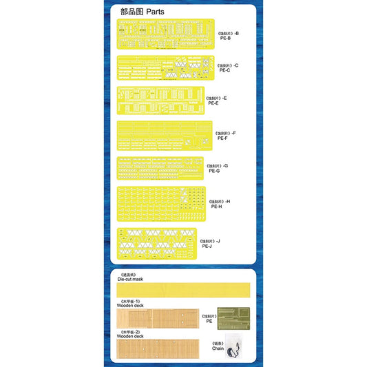 Trumpeter 6646 USS Langley CV-1 Upgrade Set 1:350 Model Kit