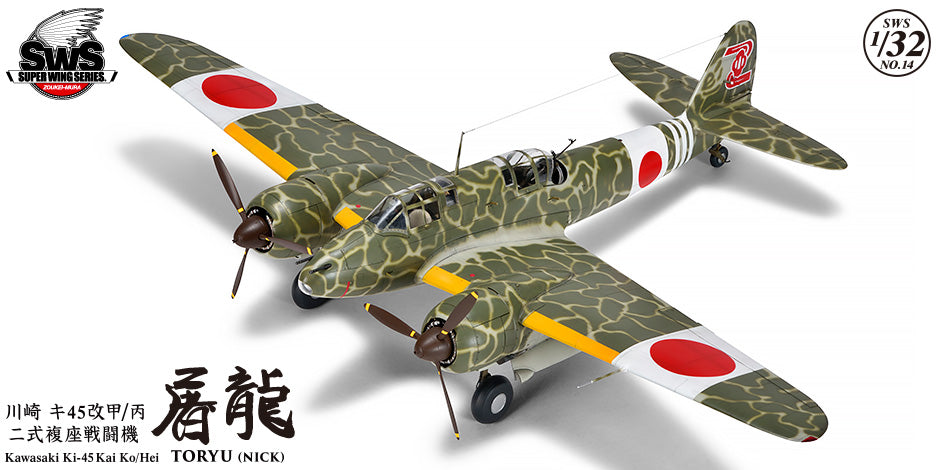 Zoukei Mura SWS14 Kawasaki Ki 45 Kai Kou/Hei Toryu 1:32 Model Kit