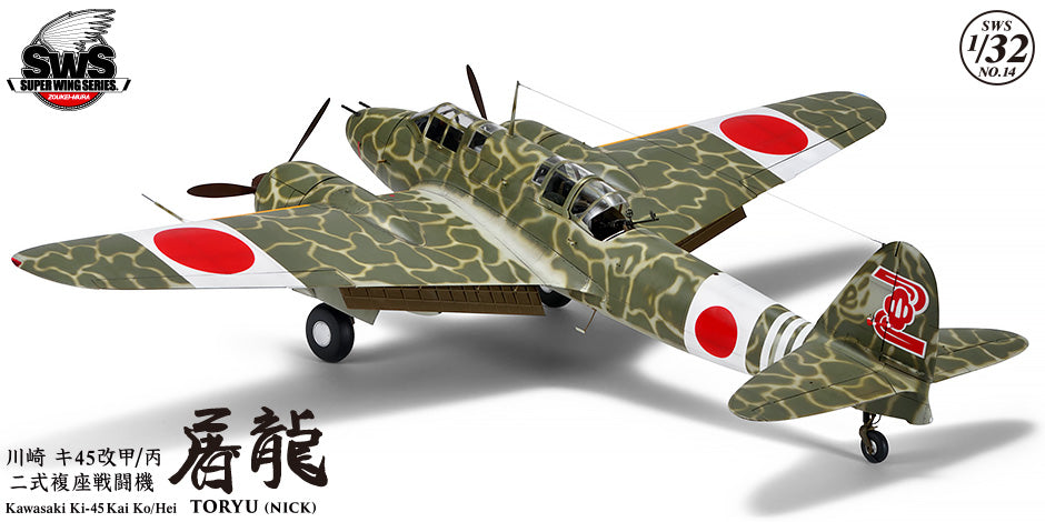 Zoukei Mura SWS14 Kawasaki Ki 45 Kai Kou/Hei Toryu 1:32 Model Kit