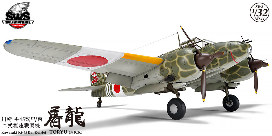 Zoukei Mura SWS14 Kawasaki Ki 45 Kai Kou/Hei Toryu 1:32 Model Kit