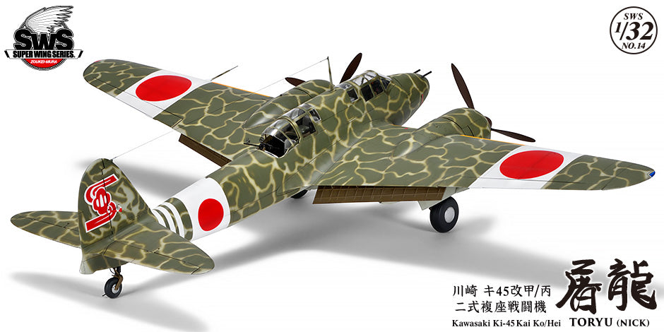 Zoukei Mura SWS14 Kawasaki Ki 45 Kai Kou/Hei Toryu 1:32 Model Kit