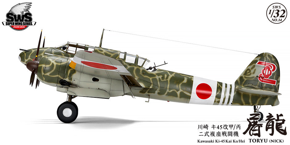 Zoukei Mura SWS14 Kawasaki Ki 45 Kai Kou/Hei Toryu 1:32 Model Kit