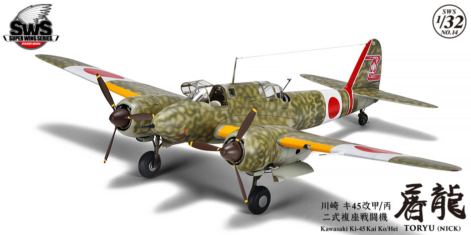 Zoukei Mura SWS14 Kawasaki Ki 45 Kai Kou/Hei Toryu 1:32 Model Kit