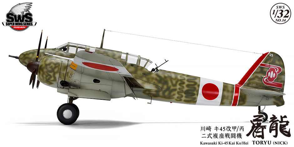 Zoukei Mura SWS14 Kawasaki Ki 45 Kai Kou/Hei Toryu 1:32 Model Kit