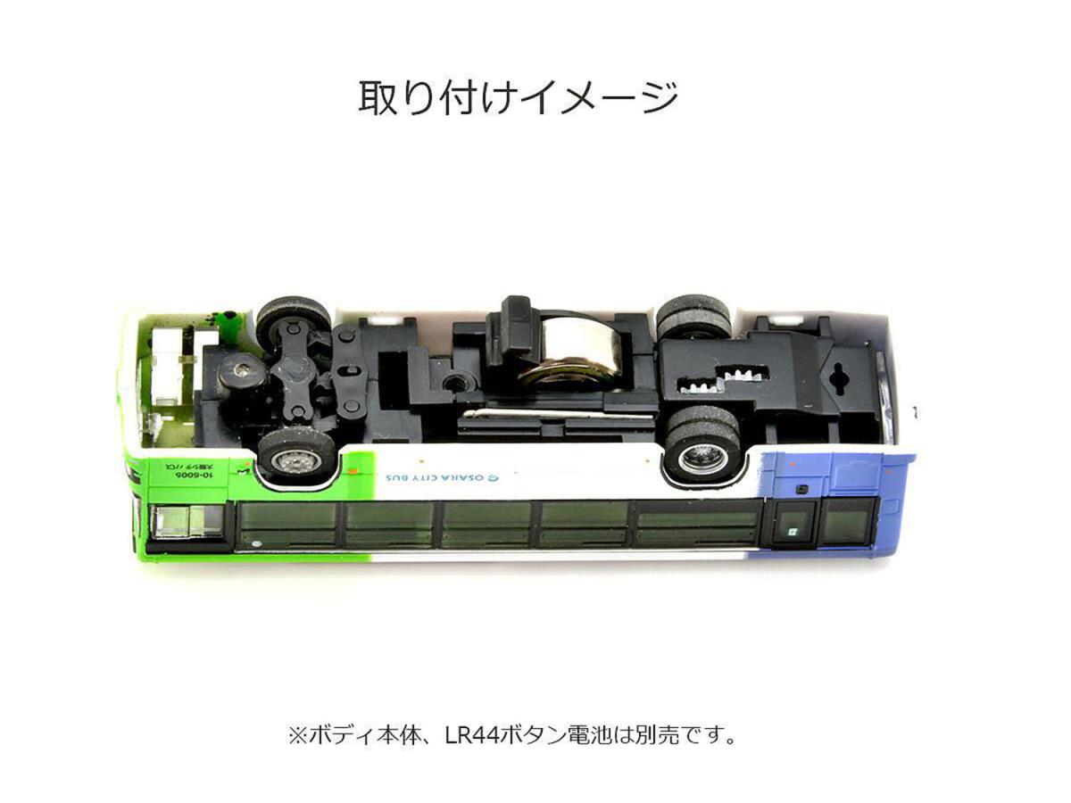 Tomytec 32366 BM-04 Power Unit N Gauge