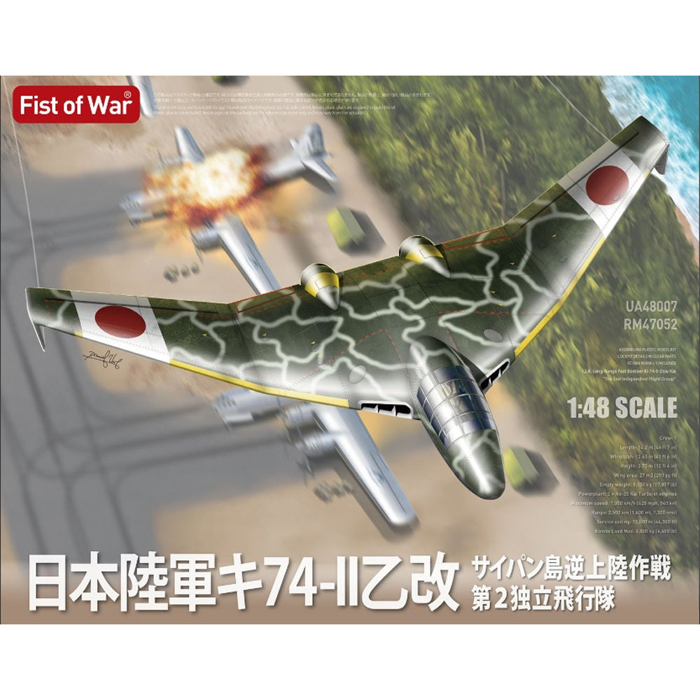 ModelCollect UA48007 IJA KI-74 OTSU KAI 2nd Indep. Flight Group 1:48 Model Kit
