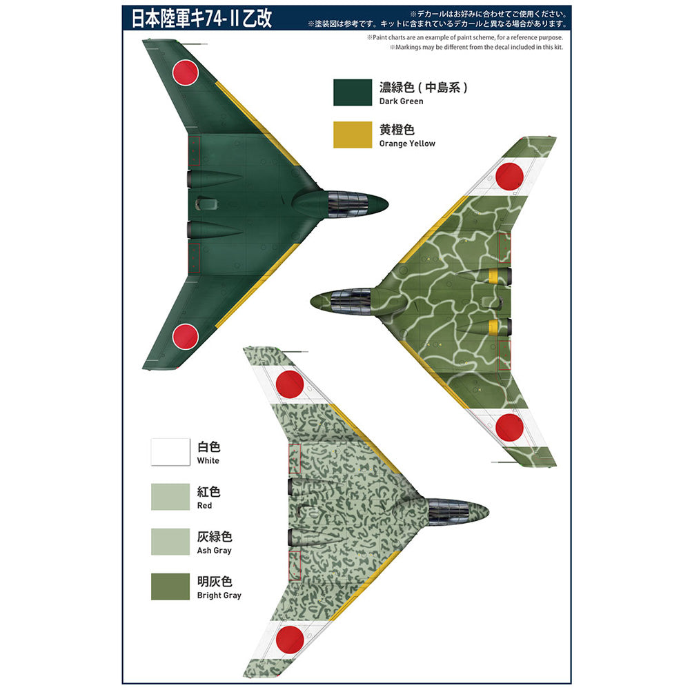 MODELCOLLECT 1/48 I.J.A. KI-74-II OTSU KAI The 2nd Independent Flight Group - Spektar M-Hobby MODELCOLLECT 1/48 I.J.A. KI-74-II OTSU KAI The 2nd Independent Flight Group - Spektar M-Hobby