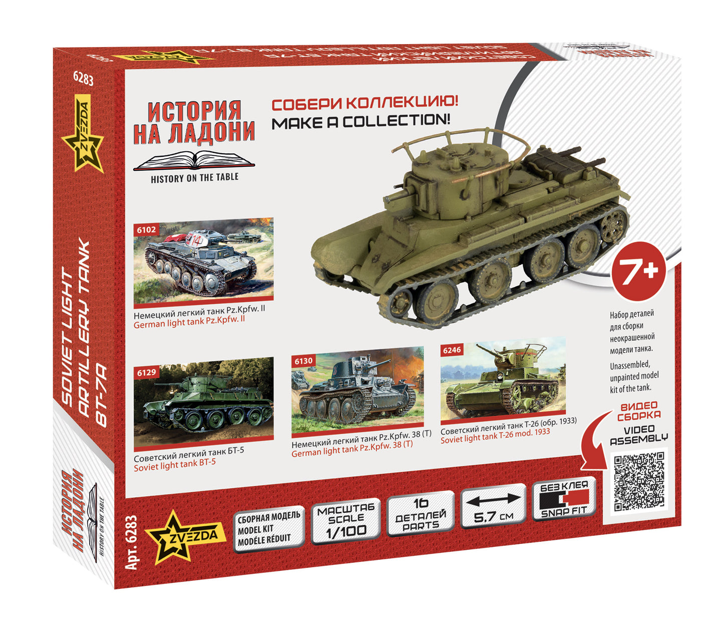 Zvezda 6283 Soviet Light Artillery Tank BT-7A 1:100 Model Kit