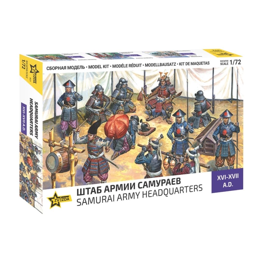 Zvezda 8029 Samurai Army Headquarters (28 Figures) 1:72 Model Kit